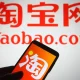 Taobao Indonesia